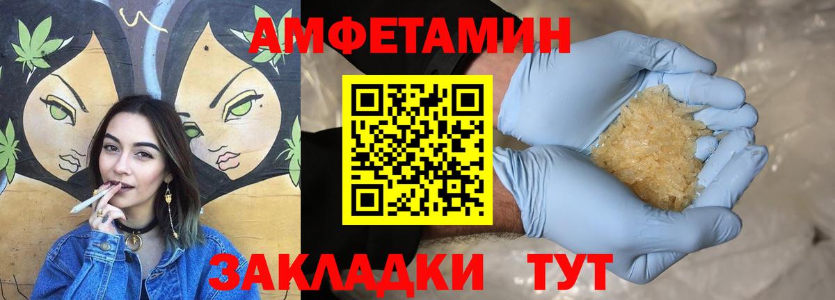 Amphetamine 98% Североуральск