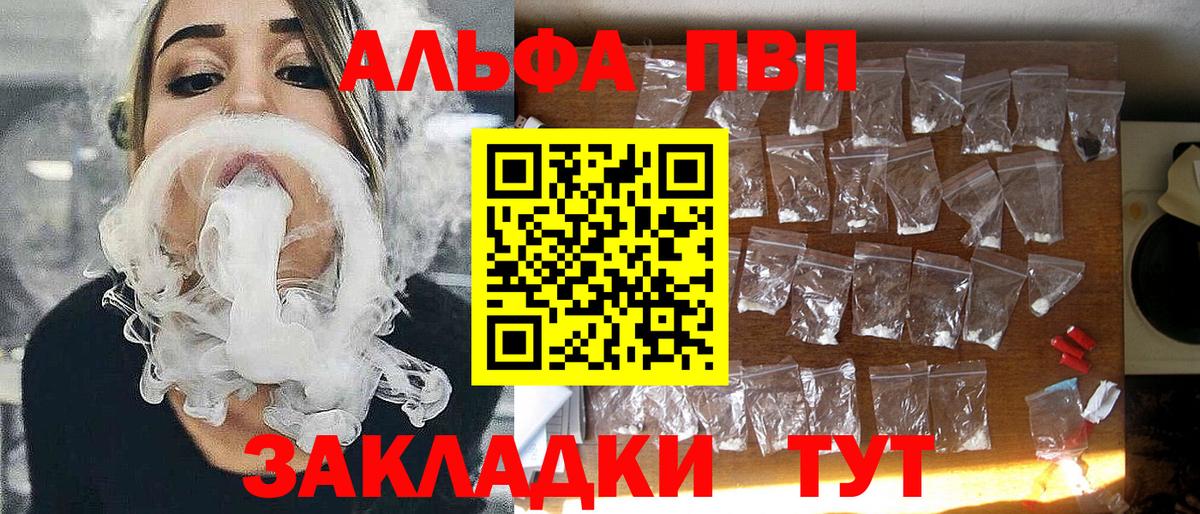 APVP кристаллы  Альфа ПВП VHQ  Североуральск  APVP СК КРИС 