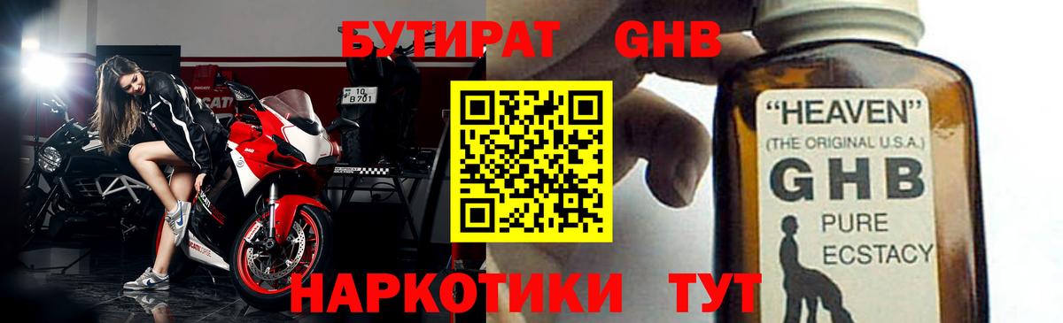 МЕФ  Североуральск  Каннабис  Вход с VPN  Меф кристаллы  Экстази  ГАШ  А ПВП СОЛЬ  