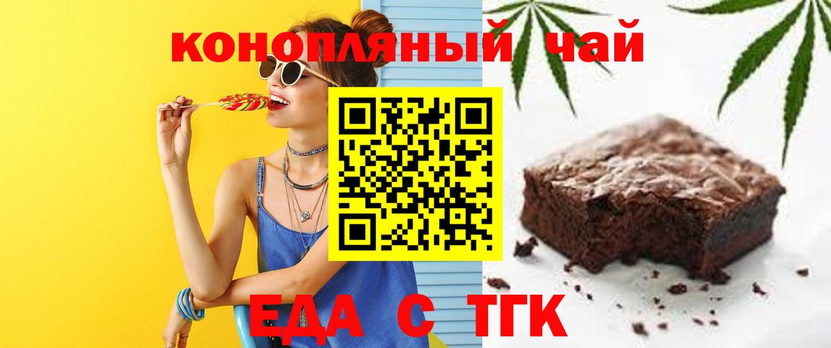 Североуральск  Еда ТГК конопля  Вход с VPN 