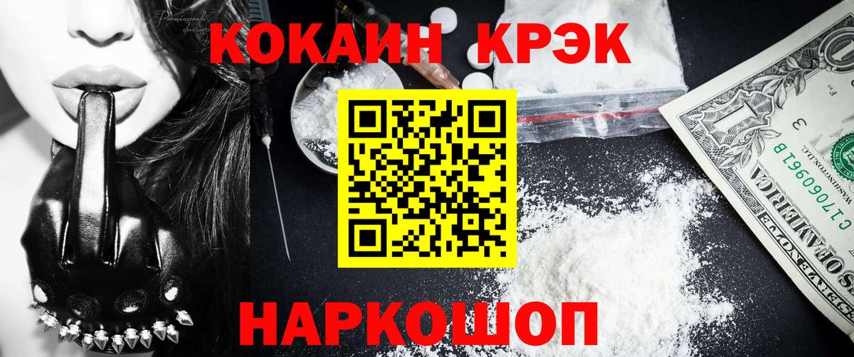 КОКАИН Fish Scale  Кокаин Колумбийский  Вход с VPN  Североуральск 