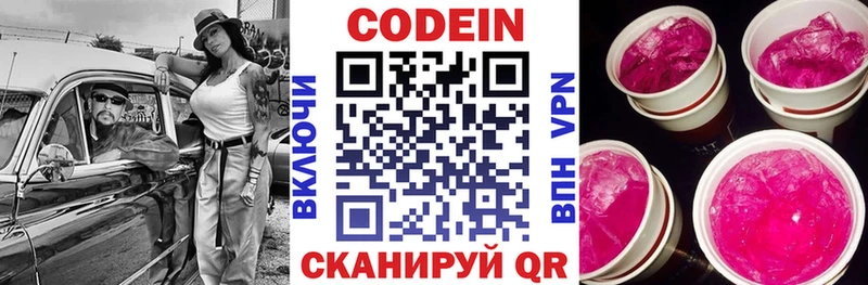 Кодеиновый сироп Lean Purple Drank  цены наркотик  Североуральск 