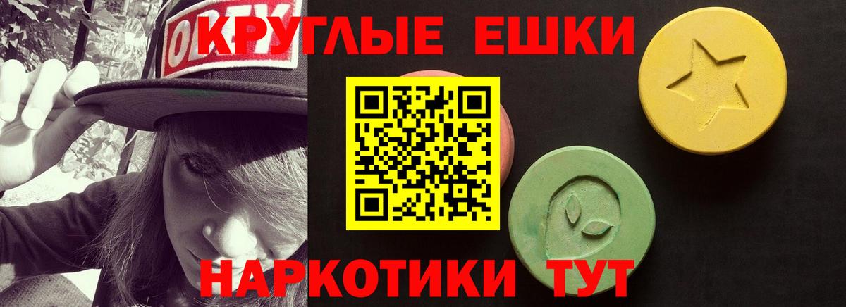 Экстази  Североуральск  Ecstasy mix  Экстази 250 мг 