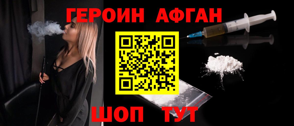 Героин хмурый  Вход с VPN  Героин  Североуральск 