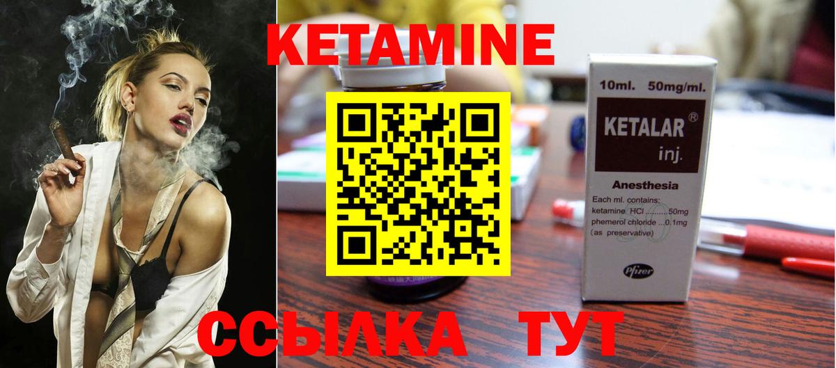 Кетамин ketamine  КЕТАМИН VHQ  shop как зайти  Североуральск 