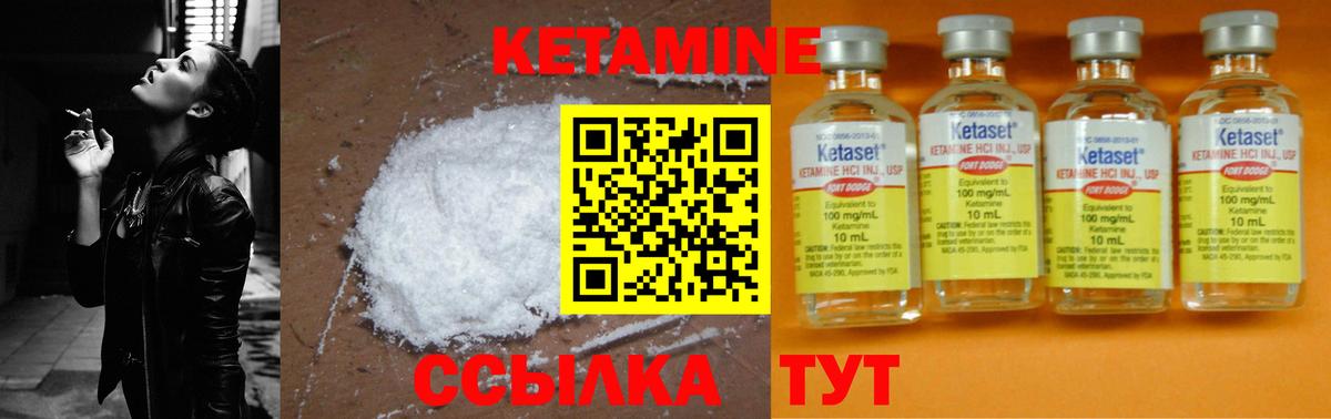 КЕТАМИН VHQ Североуральск