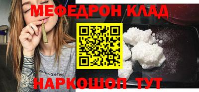мефедрон Жуковский