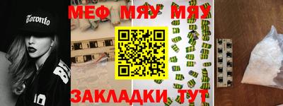мефедрон Жуковский