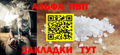 ALPHA PVP Заволжье