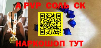 ALPHA PVP Заволжье