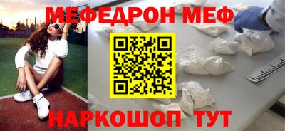 мефедрон Жуковский