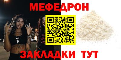 мефедрон Жуковский