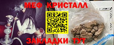 мефедрон Жуковский