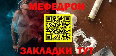 мефедрон Жуковский