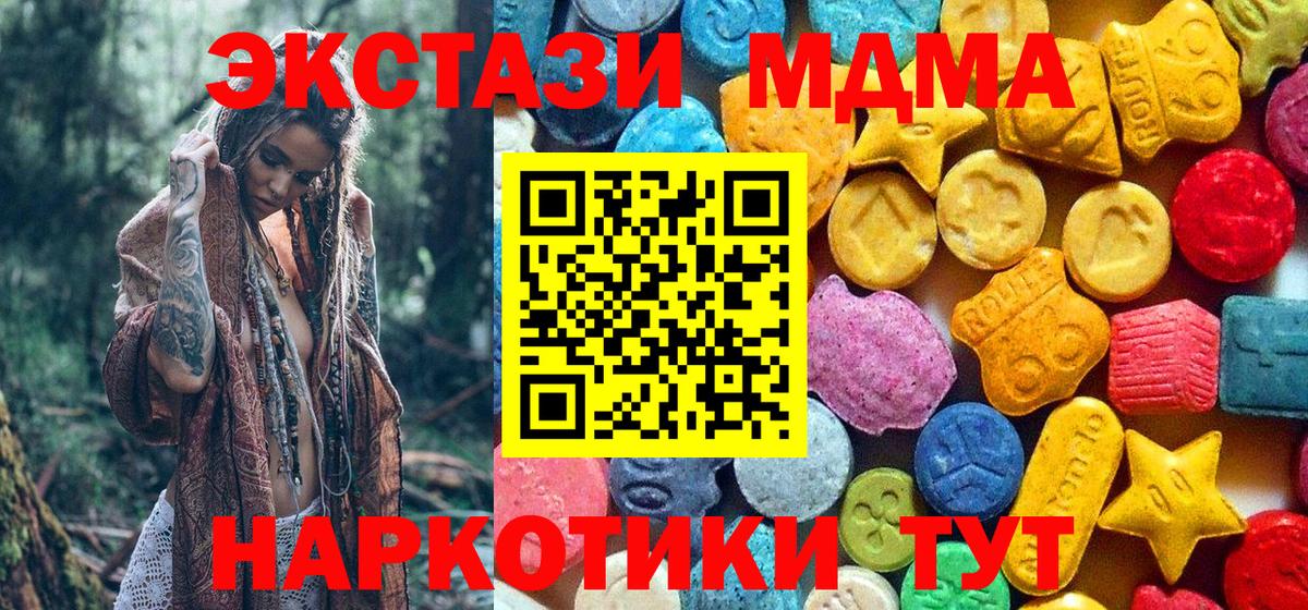 MDMA молли Североуральск
