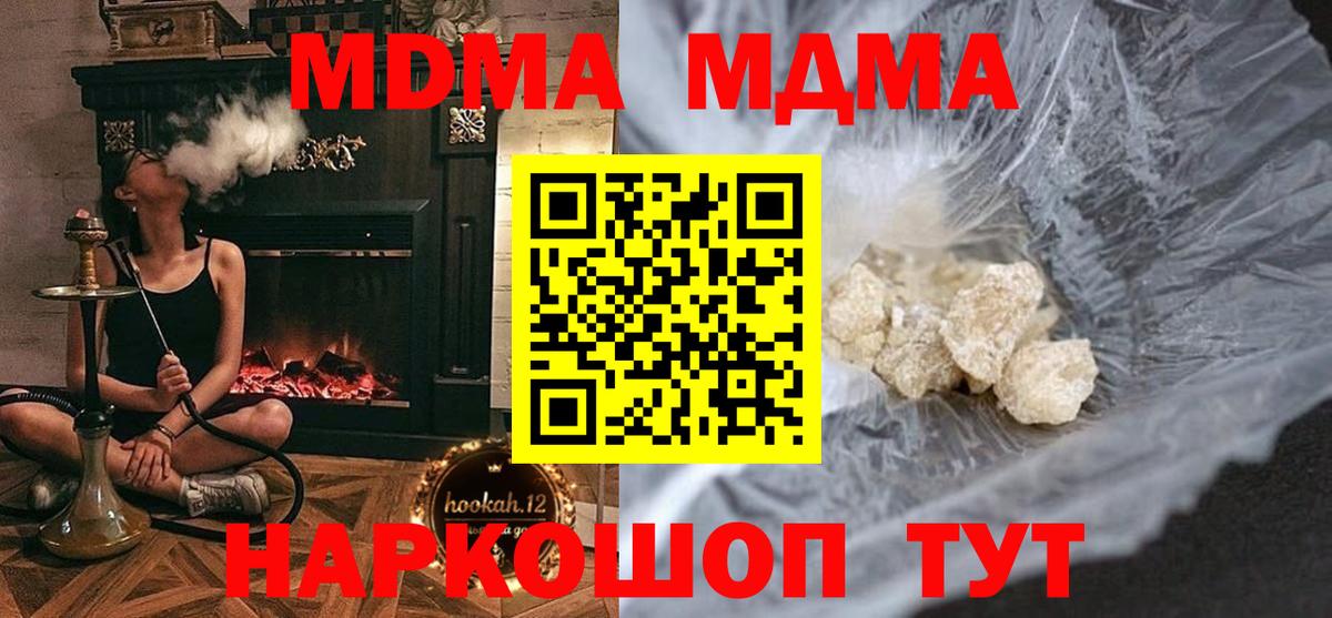 МДМА  MDMA молли  Североуральск  Вход с VPN  МДМА Molly 