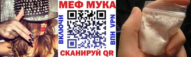 МЯУ-МЯУ VHQ  где купить   МЕГА tor  Североуральск 