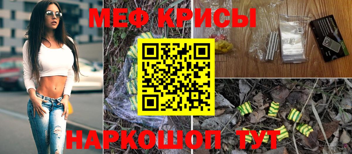 Североуральск  наркошоп  Вход с VPN  МЯУ-МЯУ кристаллы  Мефедрон 