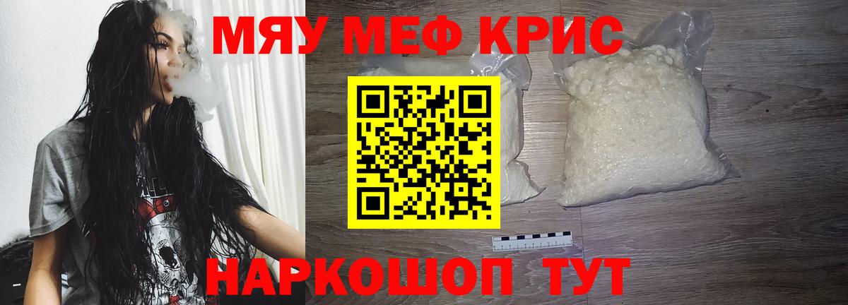 Мефедрон 4 MMC  МЯУ-МЯУ  МЕФ VHQ  Североуральск 