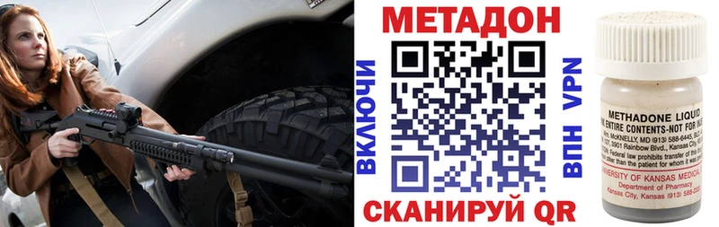 гидра рабочий сайт  Североуральск  МЕТАДОН VHQ 