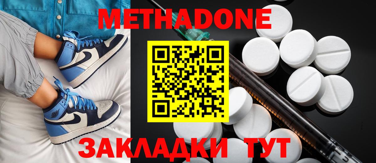 МЕТАДОН кристалл Североуральск