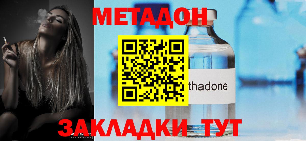 darknet клад  Североуральск  МЕТАДОН кристалл  МЕТАДОН VHQ 