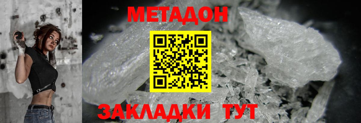 Североуральск  Метадон кристалл  Вход с VPN  Метадон methadone 