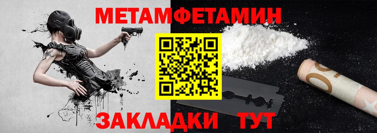 Первитин мет Североуральск