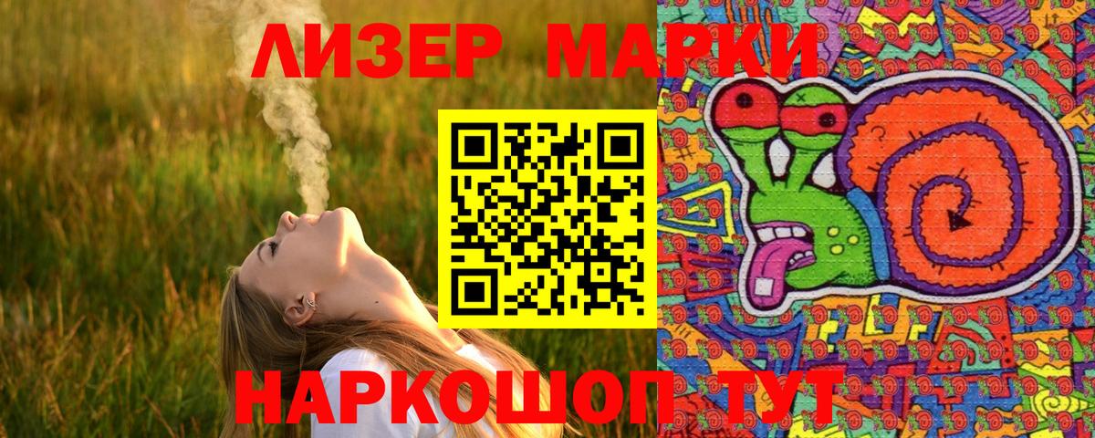 Марки 25I-NBOMe 1,5мг  Североуральск 