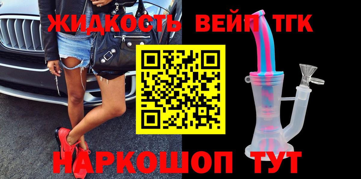 Дистиллят ТГК THC oil  Дистиллят ТГК вейп  Североуральск 