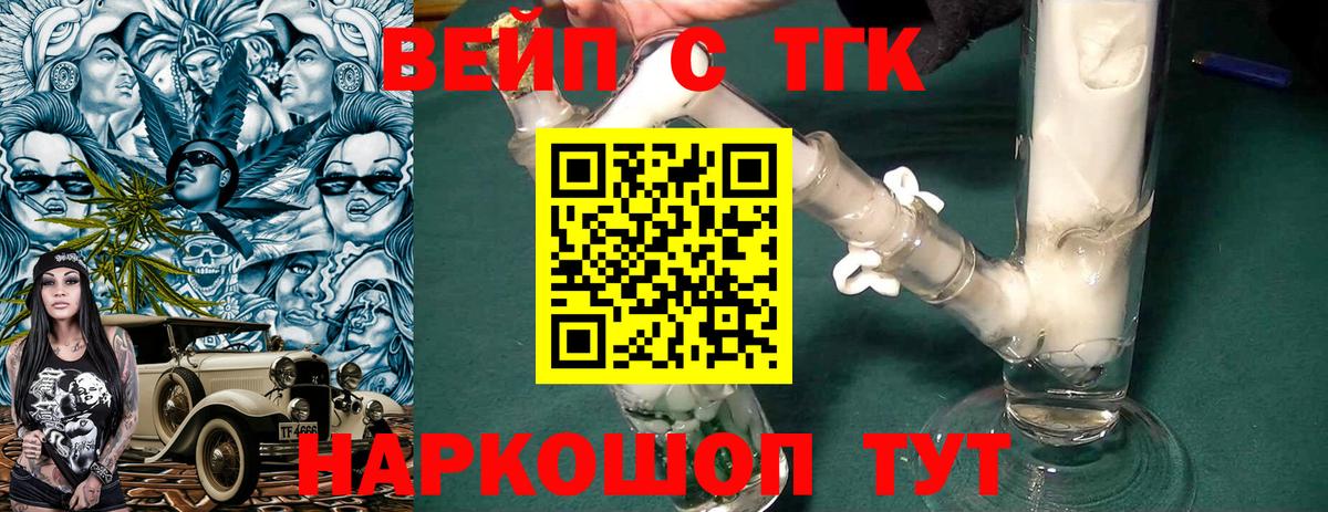 Дистиллят ТГК THC oil Североуральск