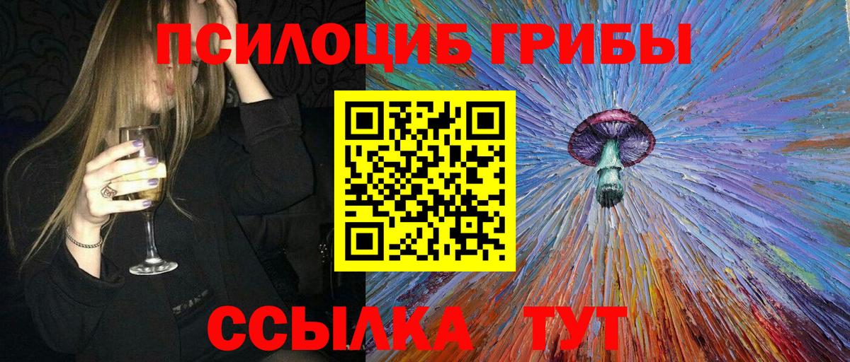 Галлюциногенные грибы ЛСД  купить наркотики сайты  Североуральск 