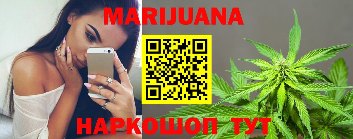 Марихуана марихуана Североуральск